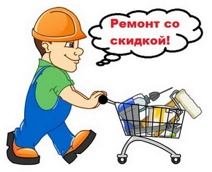 Рольма - акция 3% на покупки в интернет магазине